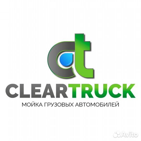 Мойка грузовых автомобилей спецтехники тракторов