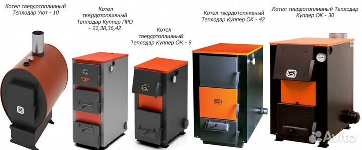 Котлы отопительные 