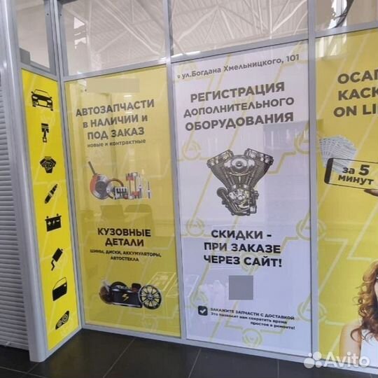 Готовая фрашниза Магазин