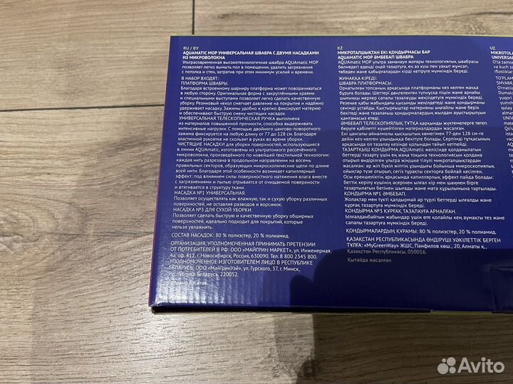 Швабра универсальная гринвей