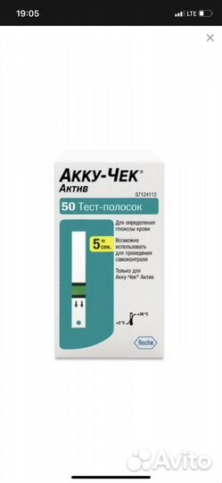 Тест полоски для глюкометра акку-Чек актив