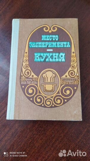 Кулинарная книга СССР