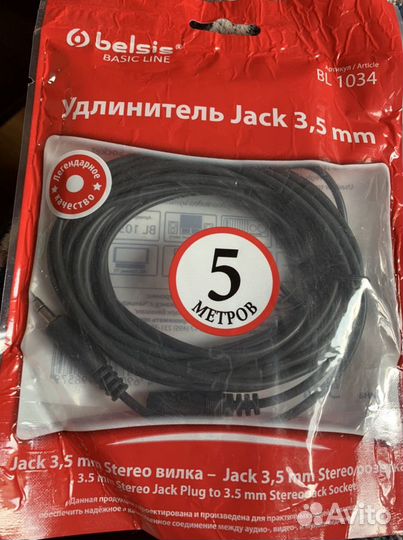 Кабель удлинитель