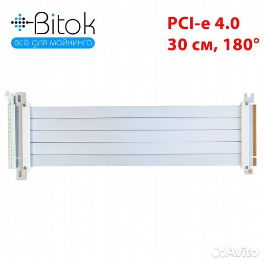 Райзер pcie 4.0 x16 x16 на шлейфе 30 см 180