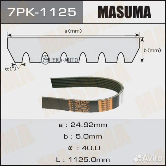 Masuma 7PK-1125 Ремень поликлиновой