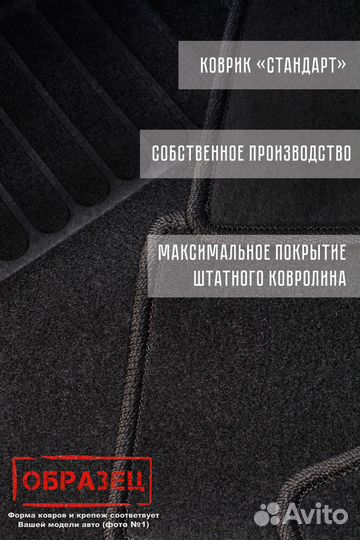 Коврики в Hongqi HS7 I 2018 - Н.В