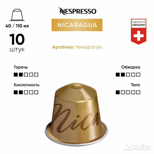 Капсулы nespresso