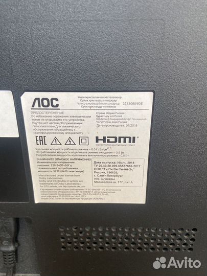 Телевизор ЖК 32 дюйма AOC