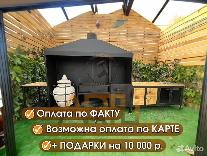 Кованый Мангал с крышей