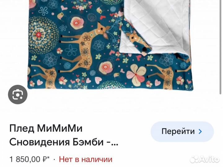 Плед в коляску мимими