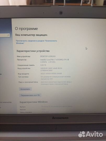 Ноутбук lenovo бу