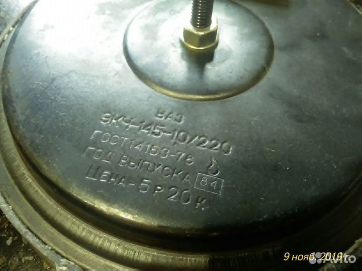 Конфорка чугунная ваз