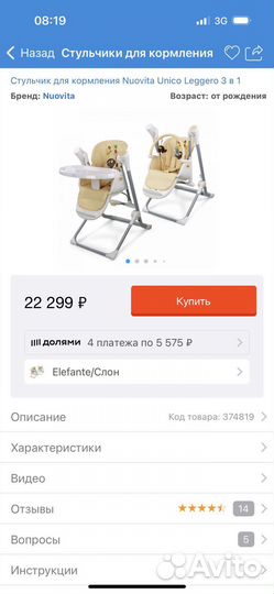 Стульчик для кормления nuovita unico leggero 3 в 1