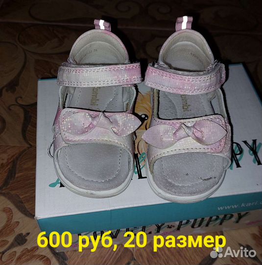 Туфли для девочки