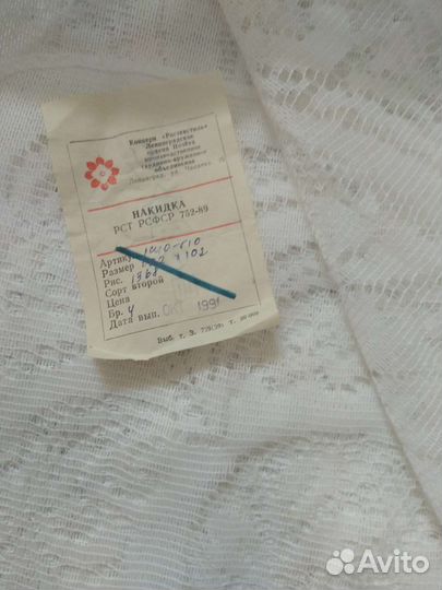 Постельное бельё СССР новое с этикетками