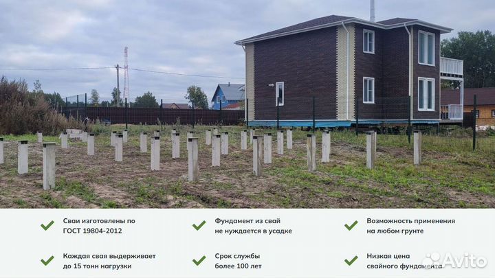 Фундамент на сваях с монтажом, на ж/б сваях