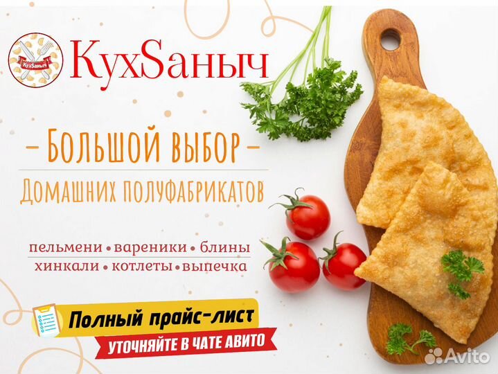 Курники Грибные с Доставкой