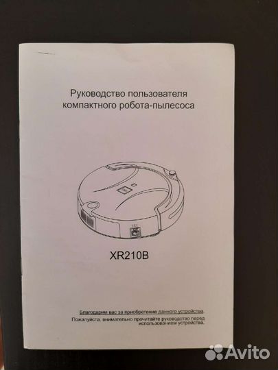 Робот пылесос