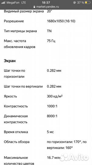 Монитор ЖК Samsung 2023NW 20’’