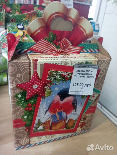 Новогодний подарок, коробка для конфет