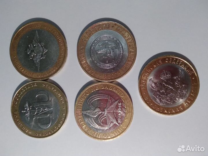 Юбилейные монеты 10 рублей