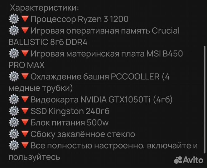 Игровой компьютер