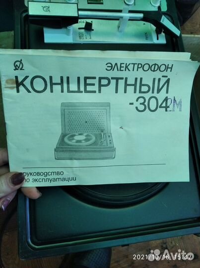 Проигрыватель концертный