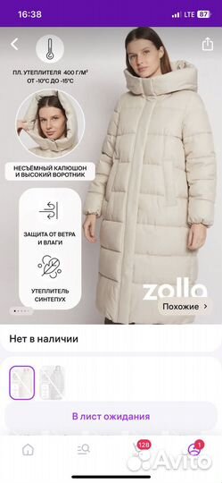 Пальто для Анны