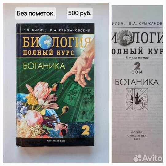 Учебники и книги по биологии, химии, географии