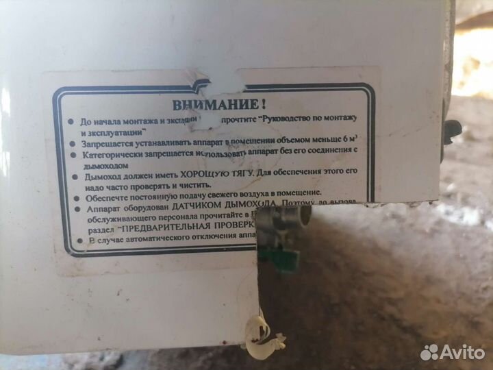 Газовая колонка