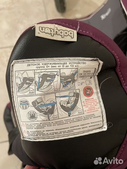 Детское автокресло от 0 до 15 кг