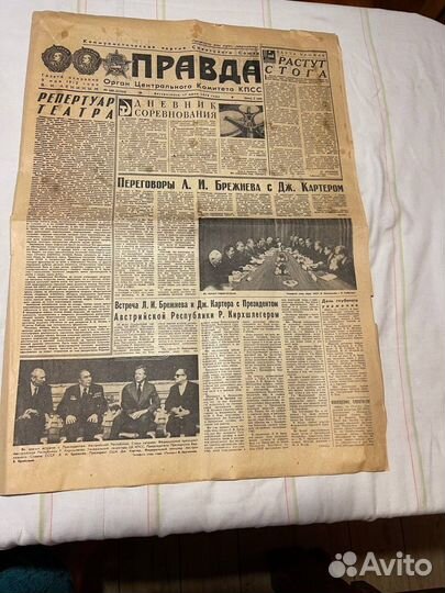 Газета Правда