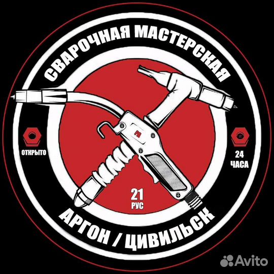 Сварка Аргон(С выездом к Вам )