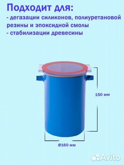 Вакуумная камера на 3 литра с насосом Zensen 1s