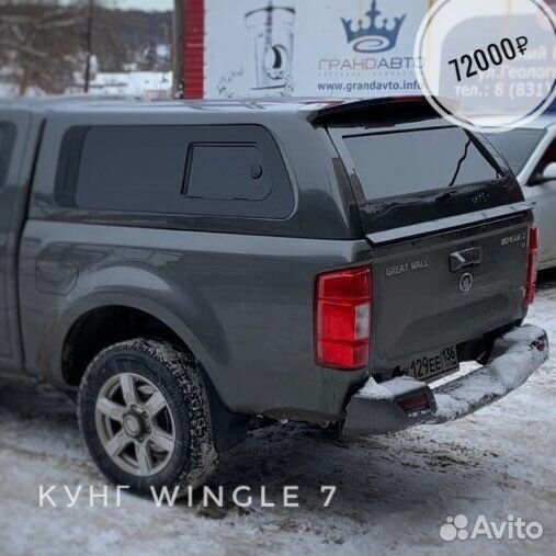 Кунг на пикап