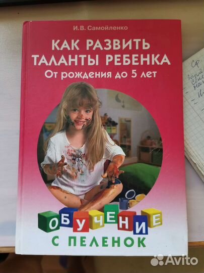 Книги по психологии