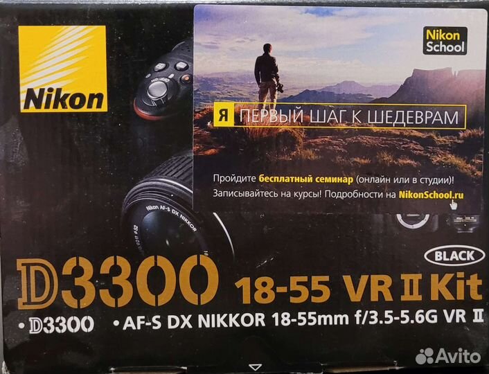 Цифровой зеркальный фотоаппарат Nikon D3300