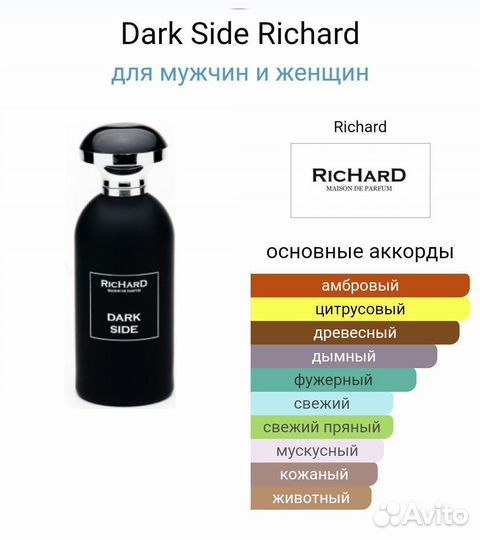 Richard dark side