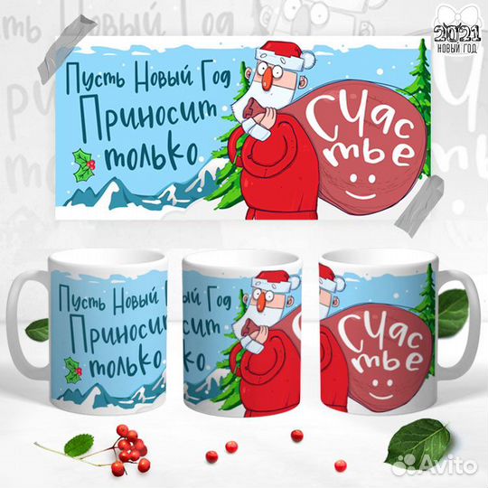 Кружки на новый год