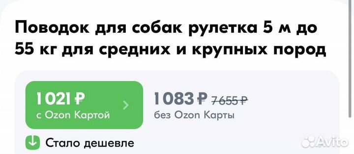 Поводок рулетка 5м