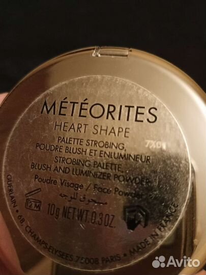 Guerlain meteorites heart shape палетка