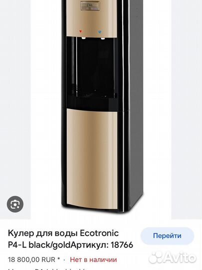 Кулер для воды бу