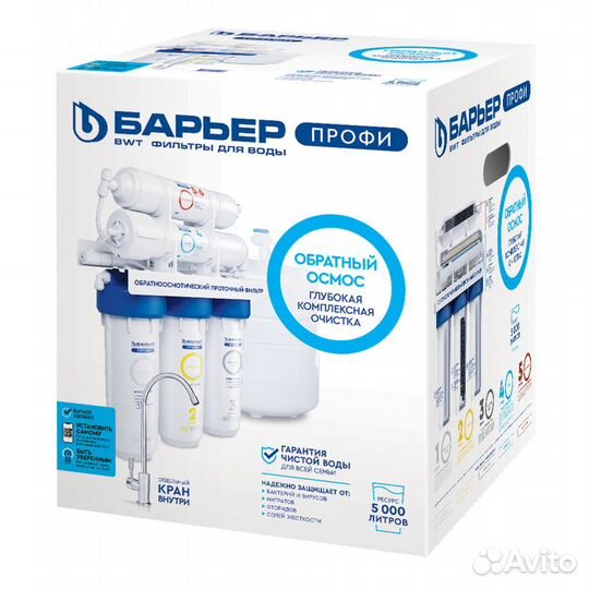 Фильтр для воды Барьер. Бесплатная установка