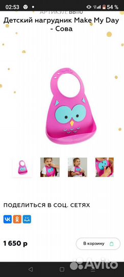 Вожжи, брендовый нагрудник и развивающие игрушки