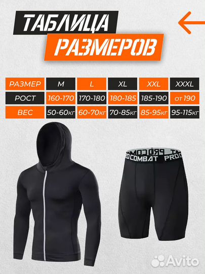 Рашгард комплект 7в1 мужской мма мужской костюм