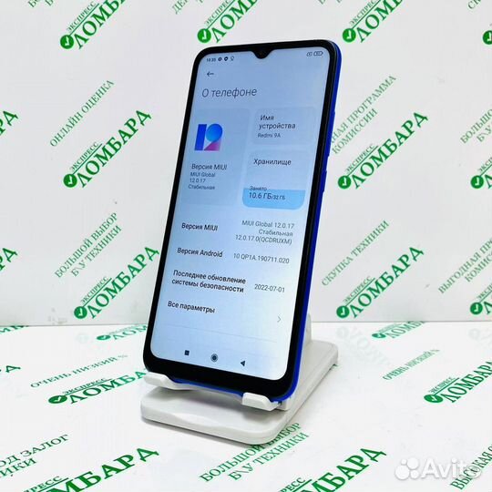 Xiaomi Redmi 9A, 2/32 ГБ