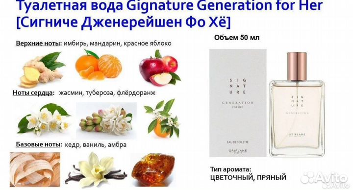 Туалетная вода женская