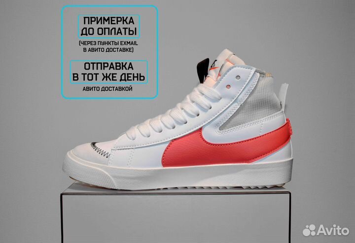 Nike Blazer Jumbo (41-43, Высокие, Актуальные)