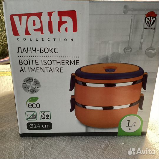 Ланч бокс для еды Vetta