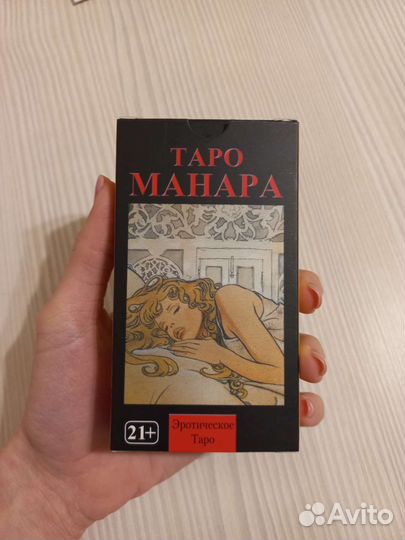 Карты taro Манара